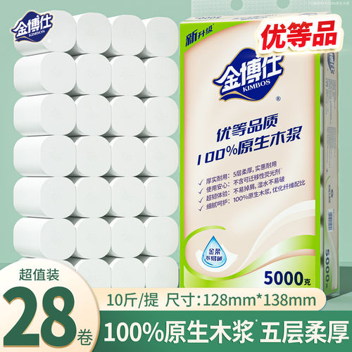 金博仕10斤28卷卷纸卫筒生纸