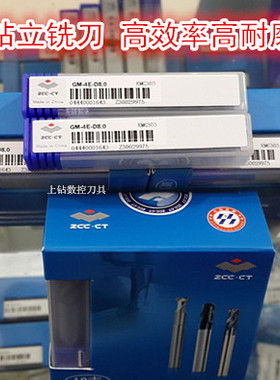 GM-6E-D6D8D10D12D16D20 钻石牌整体合金直柄六刃圆弧立铣刀