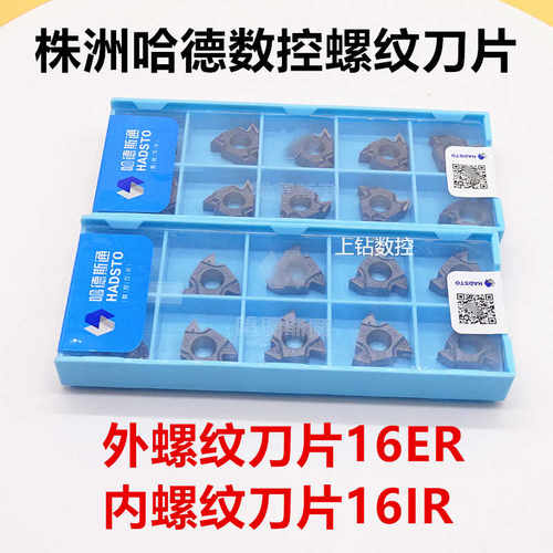 株洲螺纹刀片螺纹刀片