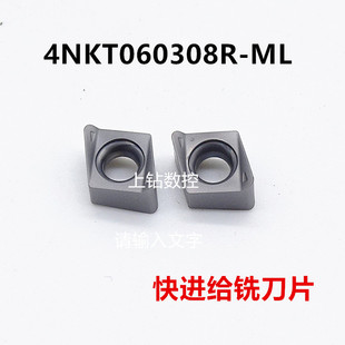 原装快进给铣刀片4NKT060308R-M LF6018 TE1008钢件不锈钢耐磨抗