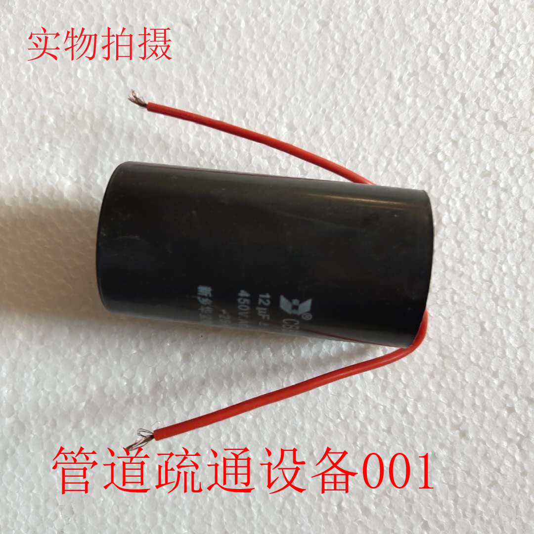 管道疏通机配件电容专用电机通用图片