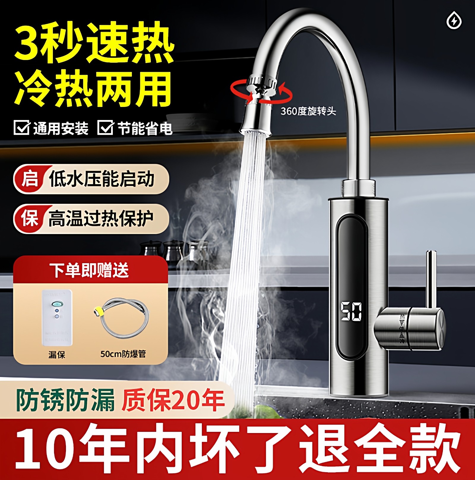 2025壹品电热水龙头即热式厨房热水器小厨宝第一名十大品牌加热器