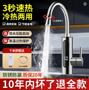 2025壹品电热水龙头即热式厨房热水器小厨宝第一名十大品牌加热器