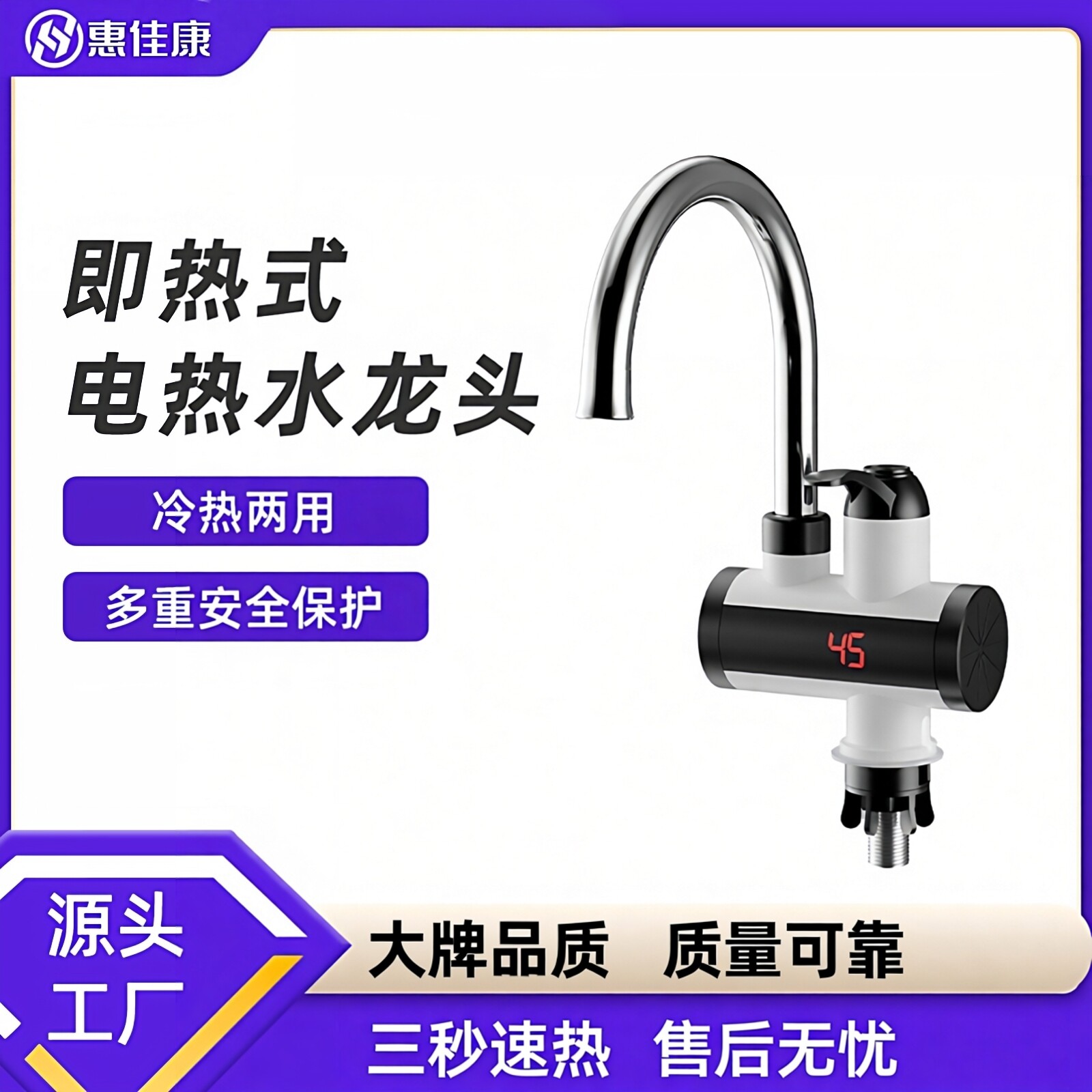 佳康电热水龙头厨房款快速过热水器即热式冷热两用厨房宝家用