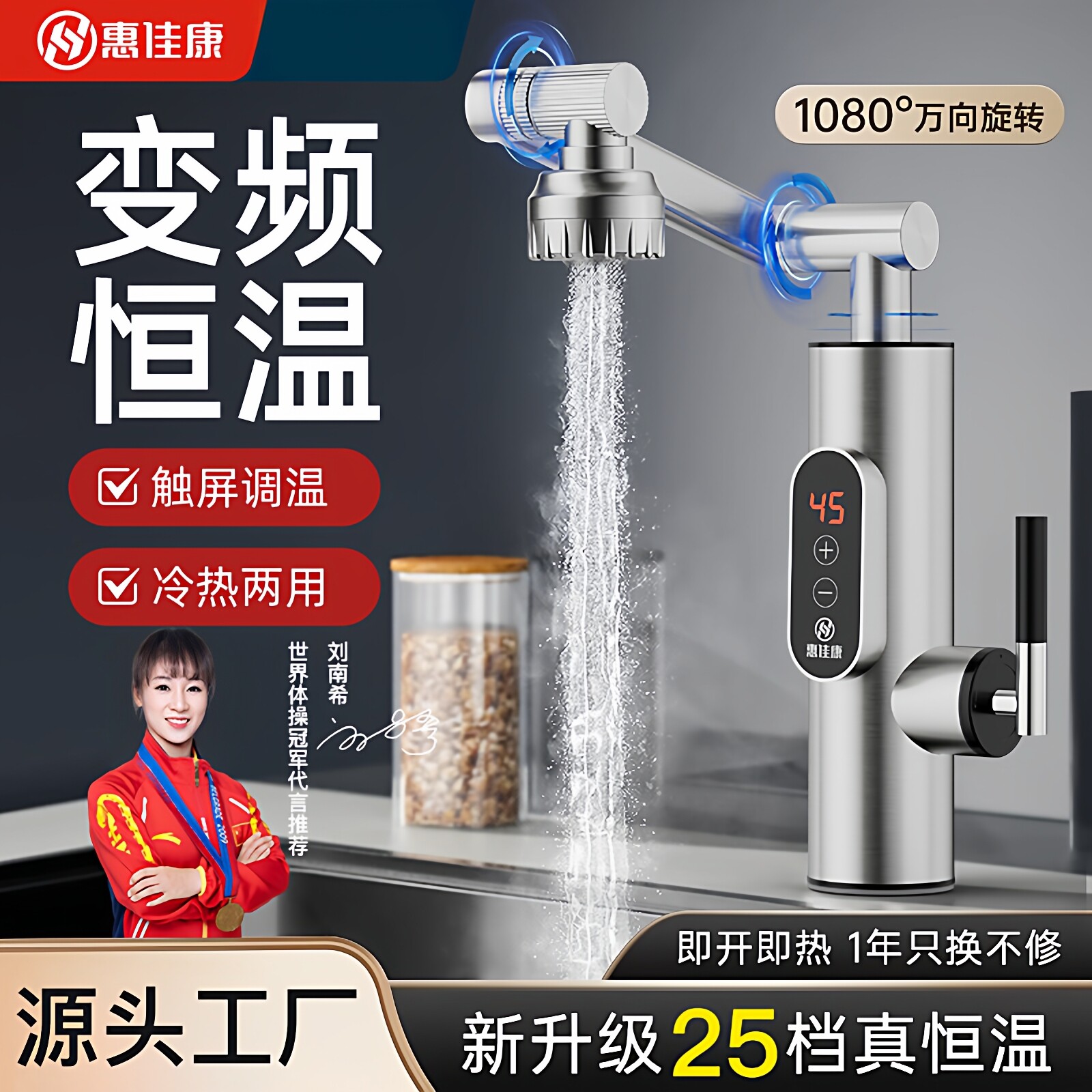 惠佳康不锈钢电热水龙头恒温即热式厨房冷热两用招财猫款电热水器