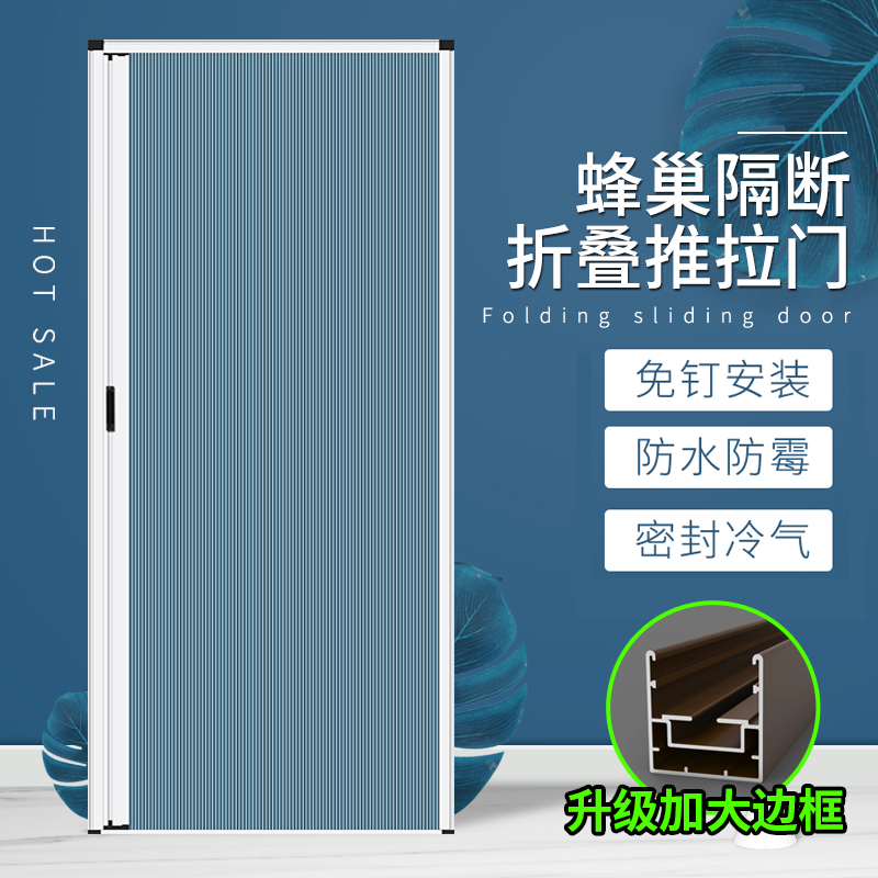 推拉折叠推拉蜂巢门帘可信铝合金