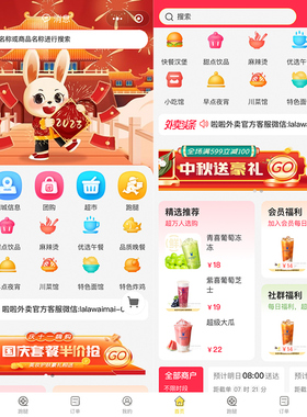 【开源独立版】60.9啦啦外卖餐饮外卖点餐小程序源码开发平台系统