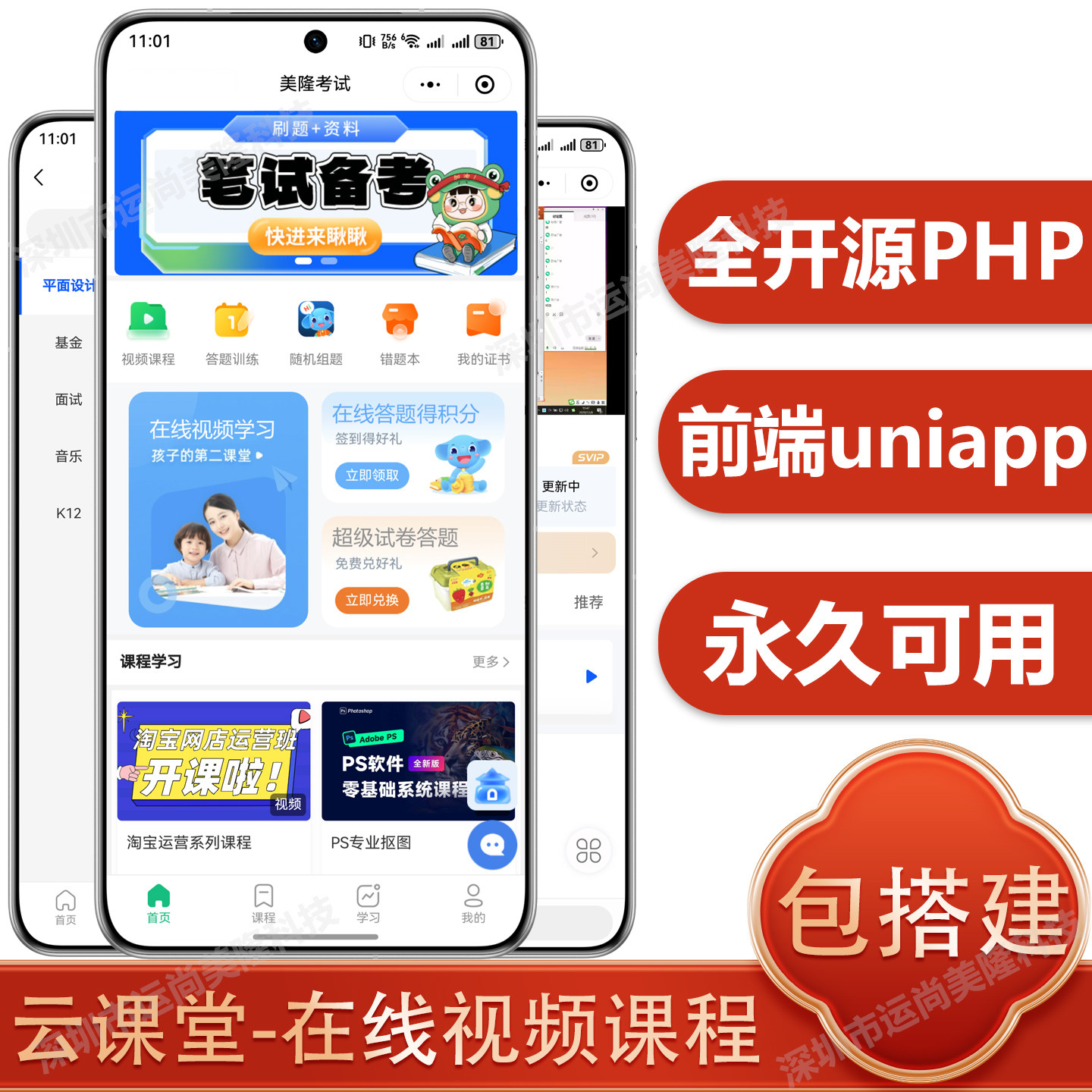 在线教育培训知识付费云课堂小程企业形象VI设计