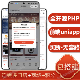 【买断制】积分兑换商城小程序三级分销源码系统定制开发模板购物