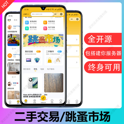 【全开源+前端uniapp】闲鱼校园二手交易手机市场微信小程序咸鱼