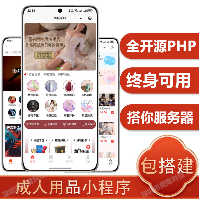【开源】成人用品情趣微信小程序企业形象VI设计