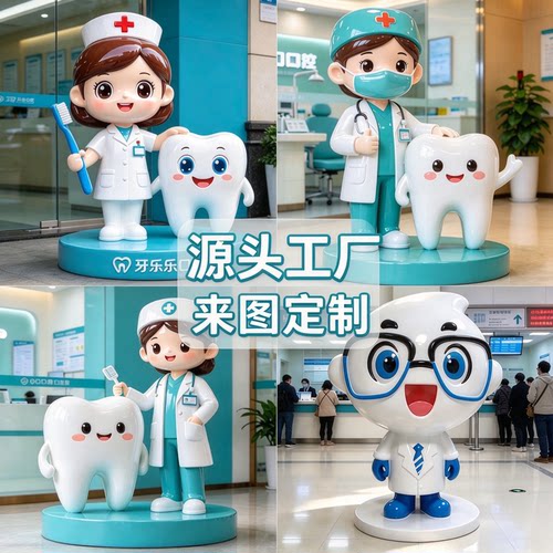 玻璃钢卡通IP牙医护士落地摆件