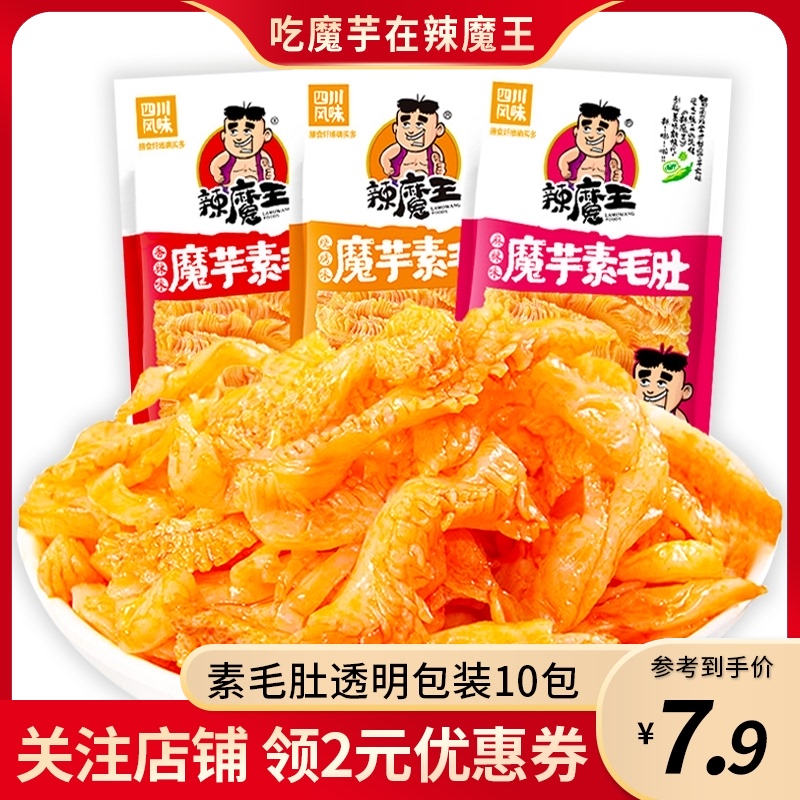 辣魔王魔芋麻辣丝条100包爽素毛肚