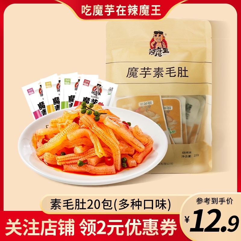辣魔王魔芋20包香辣味爽素毛肚