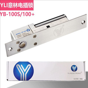 YLI意林电插锁YB-100S玻璃门锁YB-100+反馈低温办公门禁锁电子锁