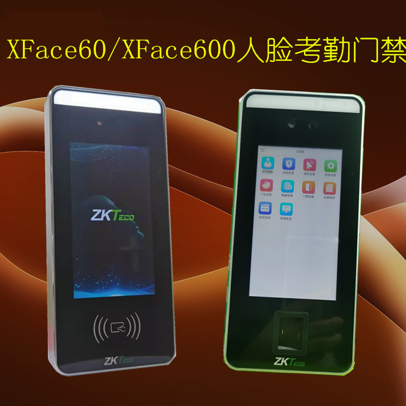 ZKTeco熵基考勤门禁面部指纹