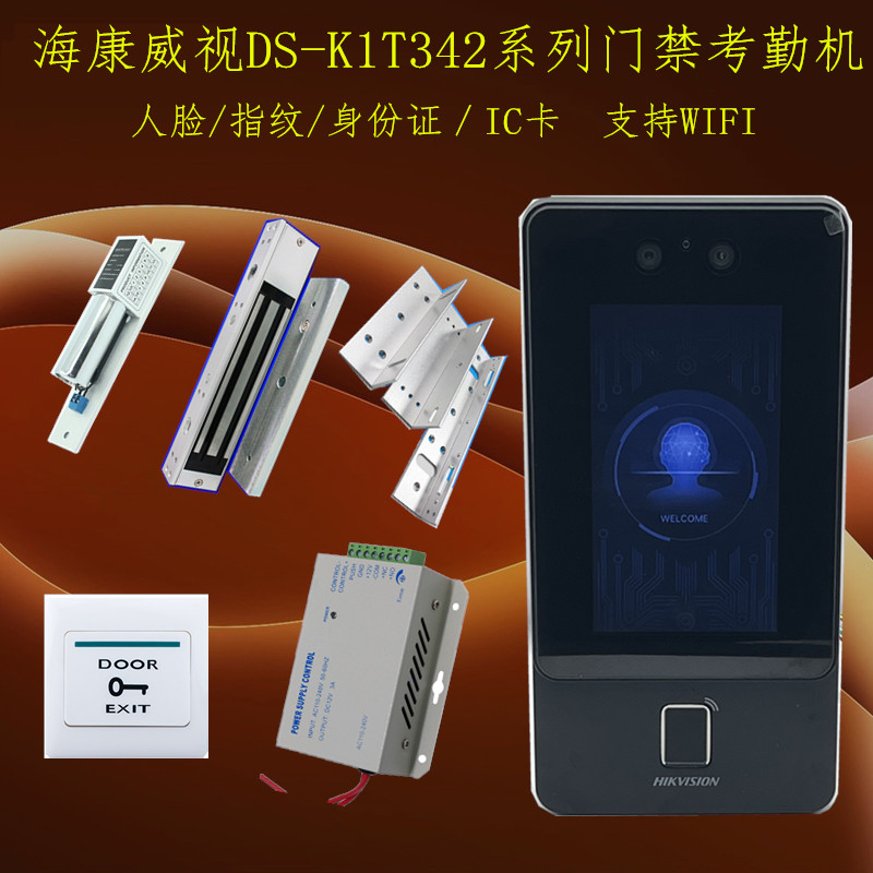 海康威视DS-K1T342M/MF人脸指纹刷卡密码APP远程开门海康门禁系统 电子/电工 门禁机 原图主图