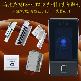海康威视DS-K1T342M/MF人脸指纹刷卡密码APP远程开门海康门禁系统