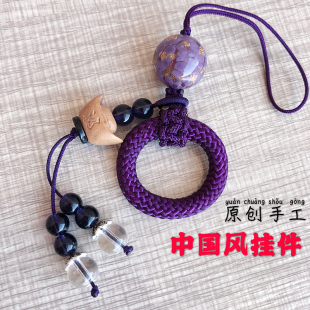 手机指环吊坠手工车钥匙U盘挂绳中国风挂件手拎 短款 原创新品 个性