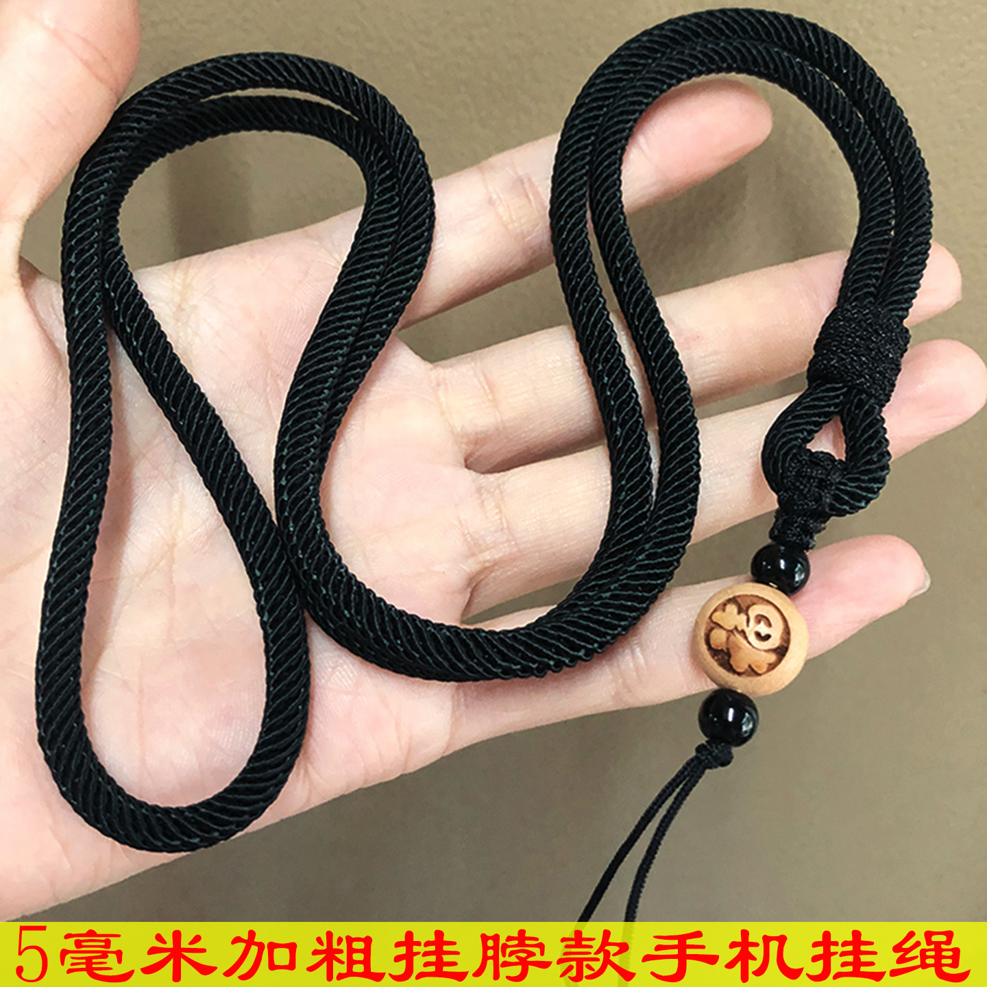 绳子加粗挂绳珣语堂牢固耐用