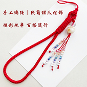 新款 手腕绳饰品挂件手提防丢 年华炫彩手机挂绳手工编织串珠绳短款