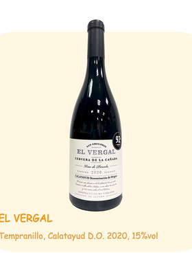 2020 EL VERGAL  CALATAYUD DO 高品质葡萄 15%vol 750ml/btl