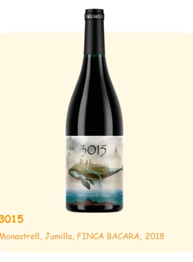 3015 100% Monastrell Organically 美国橡木桶 14.5%vol 750ml/b