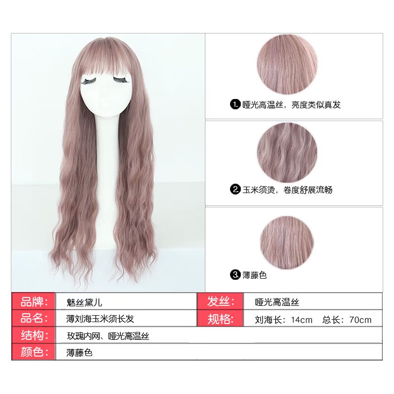 Perruque      Les cheveux longs - Ref 2609198 Image 3