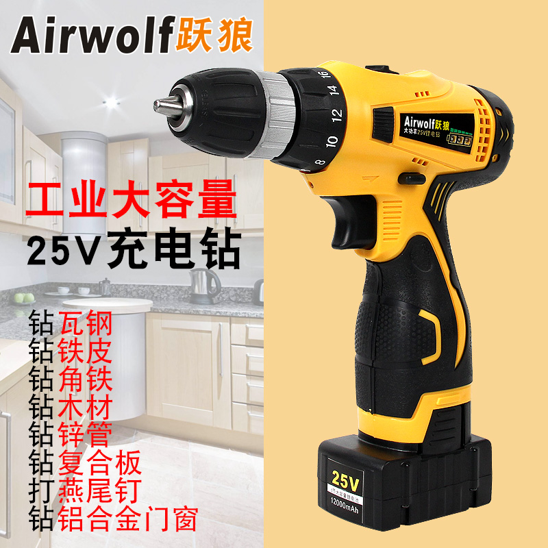 Taiwan Industrial 25V rechargeable drill lithium electric drill household hand electric drill hand drill electric screwdriver rechargeable electric drill