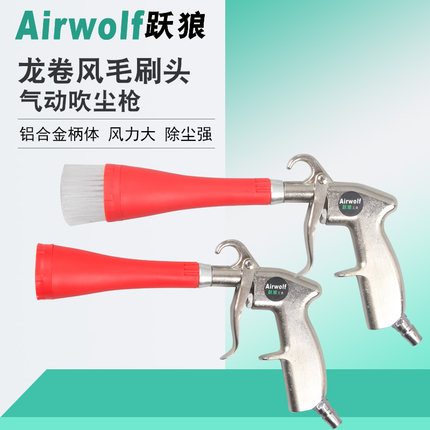 德国龙卷风气动吹尘枪毛刷干洗枪吹水枪汽车内饰清洗枪清洁除尘枪