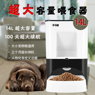大容量宠物自动喂食器定时定量投喂机自动智能猫粮狗粮自动远程