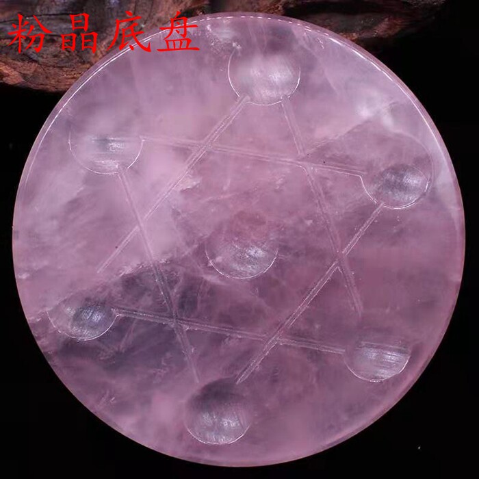 天然白水晶粉水晶原石打磨七星阵底盘水晶球底托摆件家居装饰品