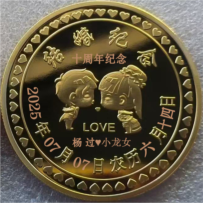 送老婆七夕情人节礼物结婚周年