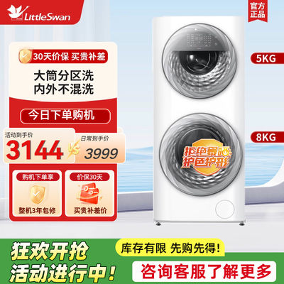 母婴全自动滚筒洗衣机