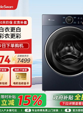 【纯平全嵌】小天鹅本色蓝氧10KG家用全自动变频滚筒洗衣机TG10B7