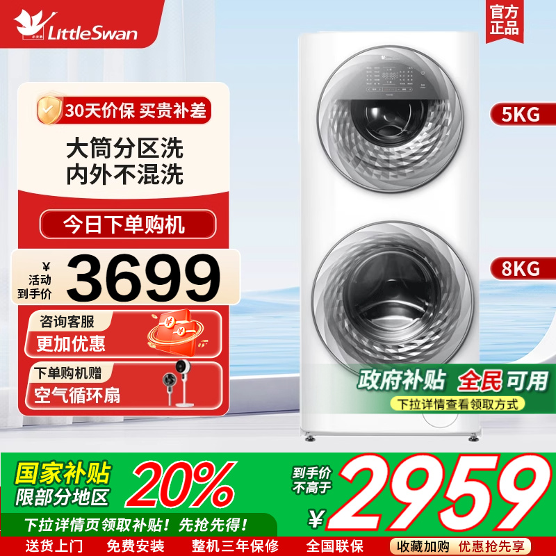 【母婴分区洗】小天鹅13KG滚筒洗衣机家用全自动水魔方 TGG13E