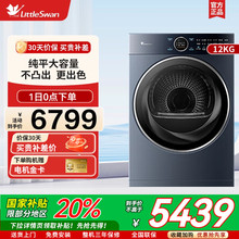 【纯平全嵌】小天鹅本色蓝氧12KG大容量家用全自动变频滚筒TG12B5