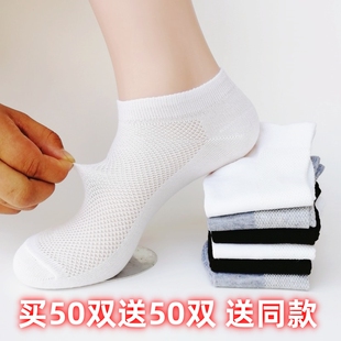 男袜50双透气网眼袜男士 夏季 日抛短袜100双 夏薄款 一次性袜子男款