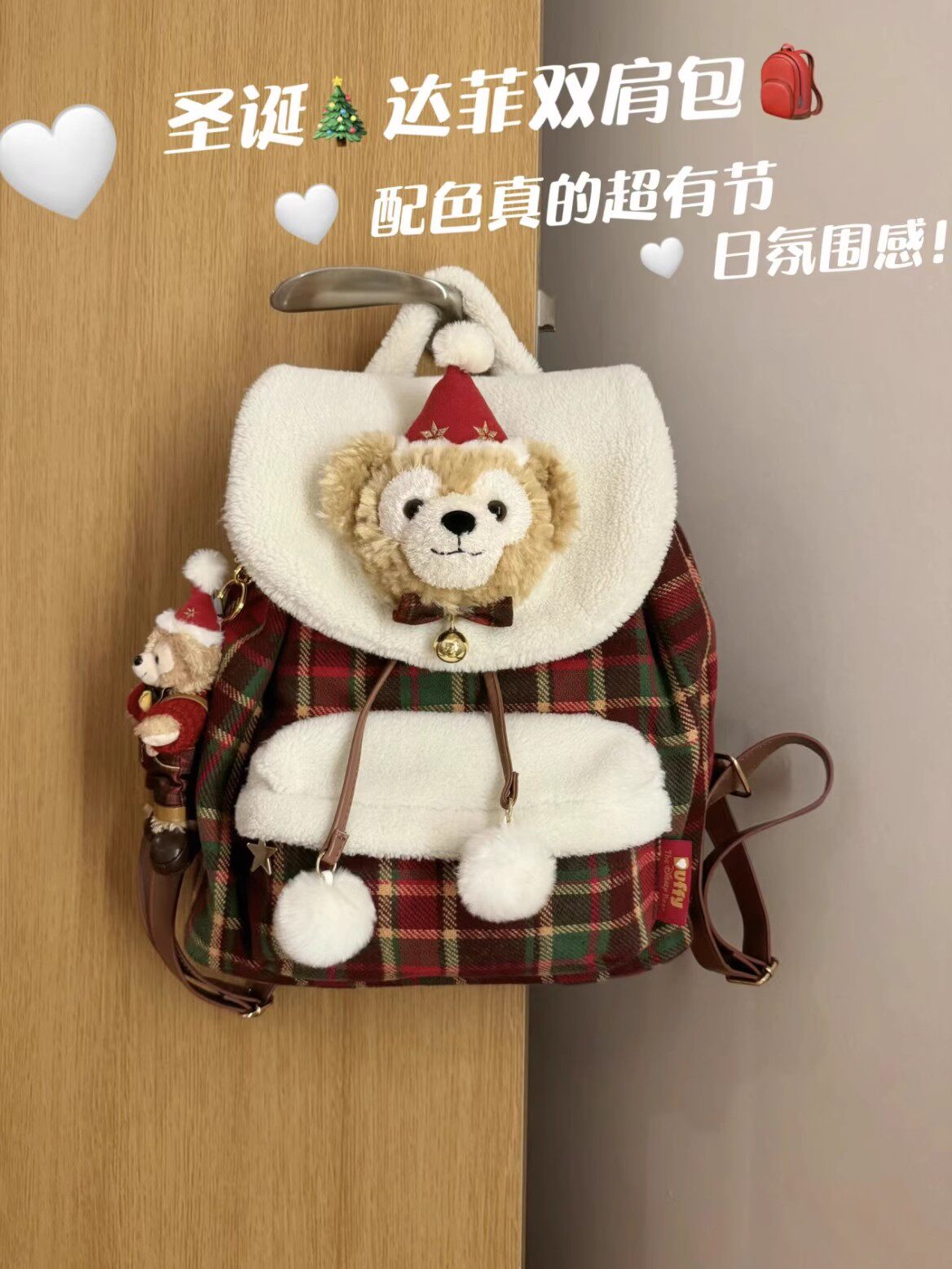 秋冬毛毛包达菲熊圣诞双肩包铃铛毛绒学生卡通可爱限定生日背包女