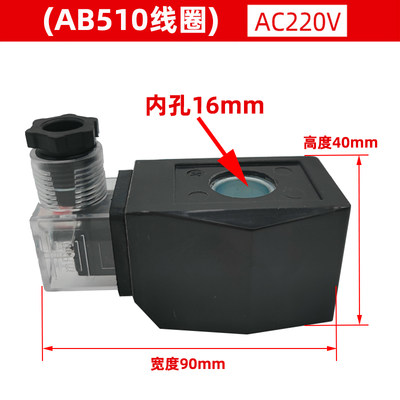 电磁阀CKD线圈AB410 方形防水塑封线圈 AB310 AB510 220V 24V 12V