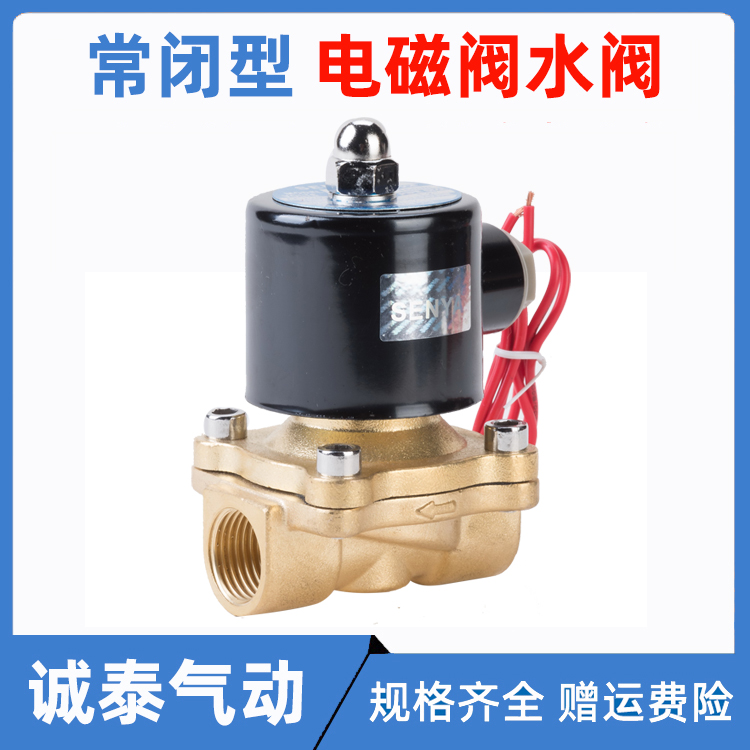 森亚SENYA电磁阀水阀2W160-15