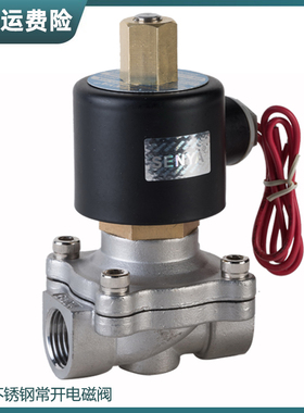 304不锈钢常开电磁阀 水阀气阀220V24V12V 2分4分6分1寸2寸控制阀