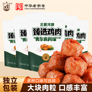 北戴河甄选午餐肉袋装即食休闲零食120g单独包装学生早餐泡面搭档