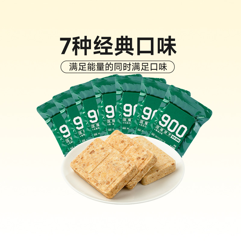 压缩饼干葱油花生芝麻口味120g户外代餐即食干粮高能量充饥900型