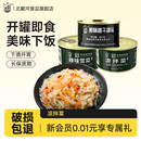 北戴河蔬菜罐头340g下饭菜下酒菜凉拌菜雪菜香干户外食品开罐即食