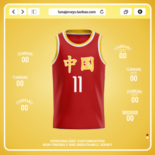TEAMNAME中国队1996定制男篮刘玉栋11号球衣黄金一代复刻篮球服红
