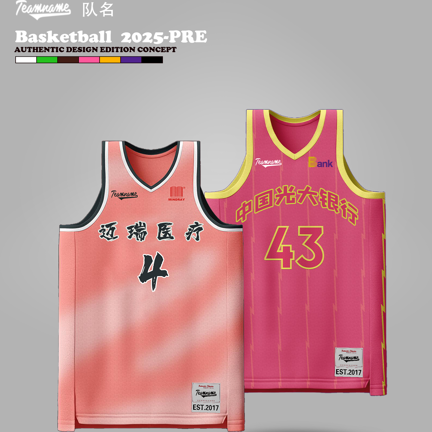 美式高品质运动篮球宽松球衣定制