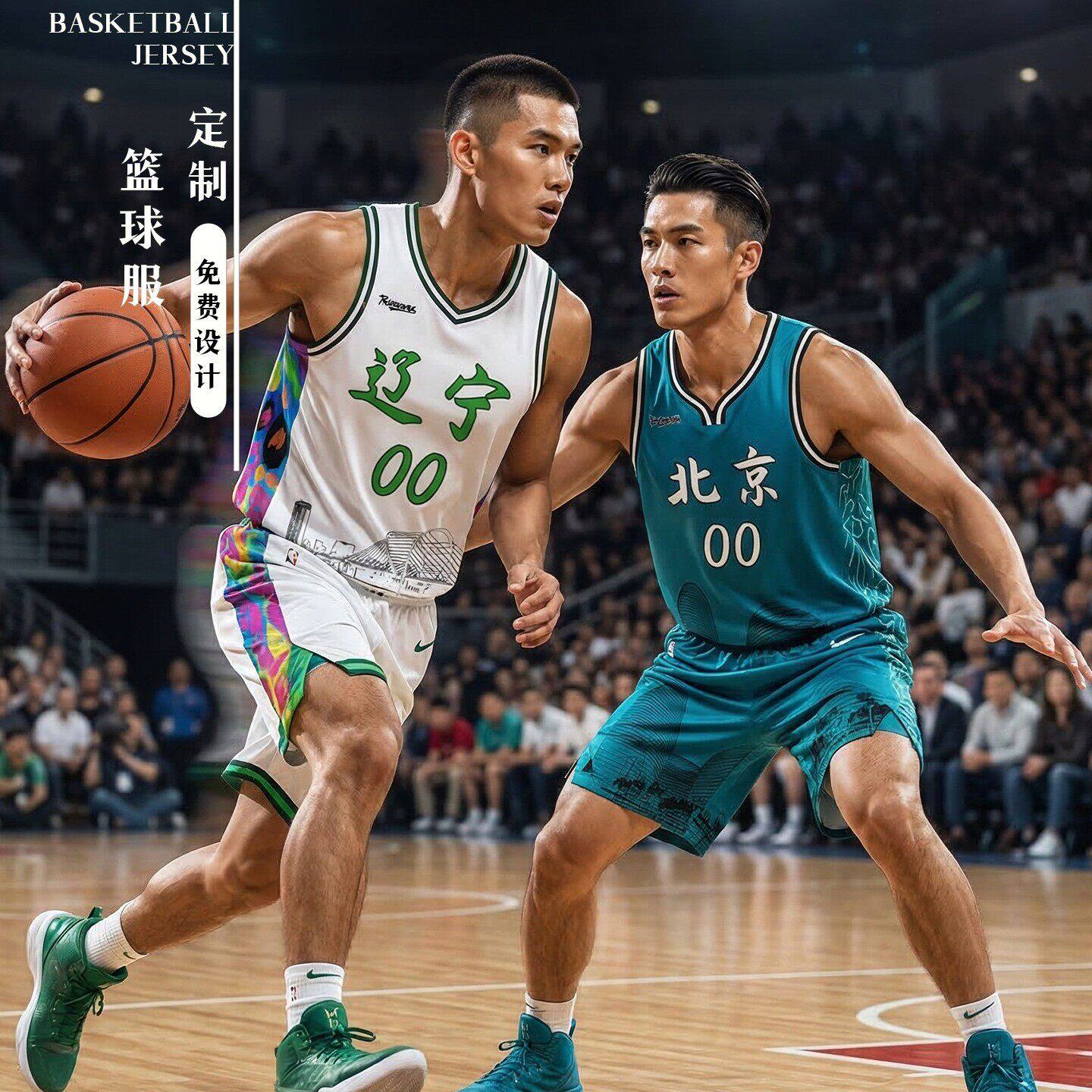 【辽宁城市系列】Teamname个性球衣可定制创意透气团队训练篮球服