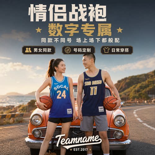 teamname美式球衣定制比赛队服