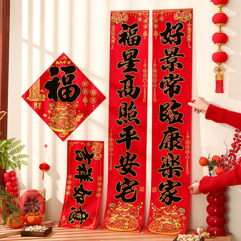 马年对联新年烫金绒布春联2026新款大门对联春节用品批货摆摊年货,节庆用品/礼品,对联,淘宝优惠券,粉丝福利购,淘宝优惠卷